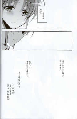 Page 11 of Kirei na Kokoro