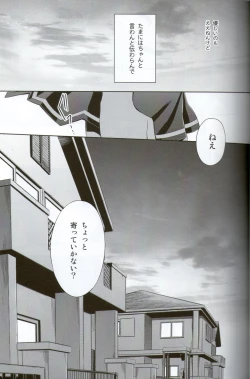 Page 12 of Kirei na Kokoro