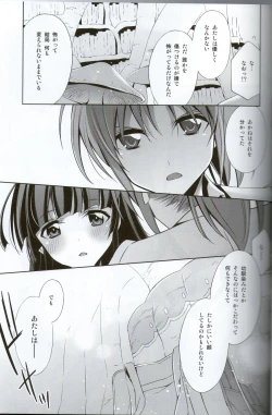 Page 14 of Kirei na Kokoro