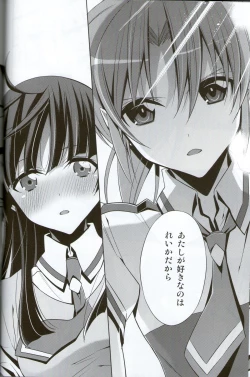 Page 15 of Kirei na Kokoro