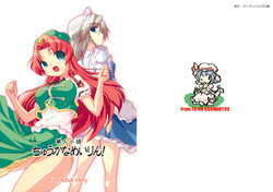 Download Kajin Komusume Chuuka na Meiling! | Bloom Human Main Point