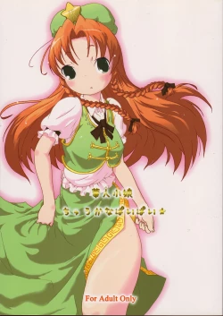 Page 1 of kajin komusume chuuka na pai pai