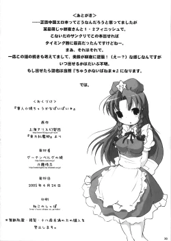 Page 29 of kajin komusume chuuka na pai pai