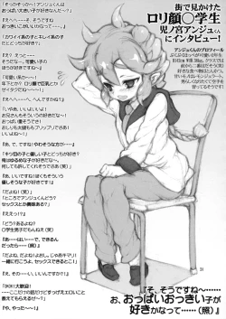 Page 30 of Nyosoket Anthology