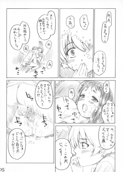 Page 4 of Anita no Shiawase Milk