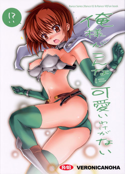 Download Oresama ga Konna ni Kawaii Wake ga Nai