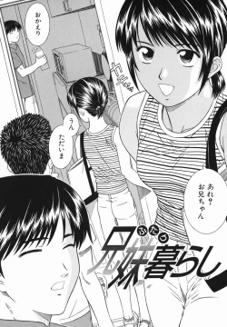 Page 100 of Atashi To Suruno?