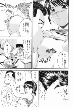 Page 103 of Atashi To Suruno?