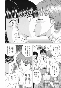 Page 152 of Atashi To Suruno?