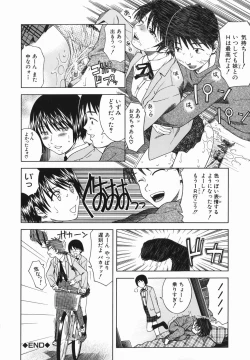 Page 172 of Atashi To Suruno?