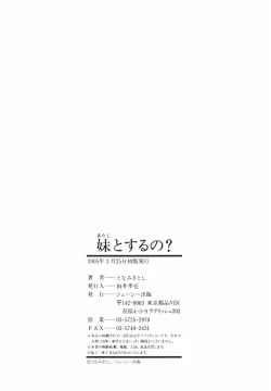 Page 174 of Atashi To Suruno?