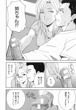 Page 28 of Atashi To Suruno?