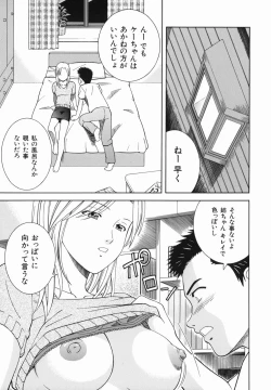 Page 31 of Atashi To Suruno?