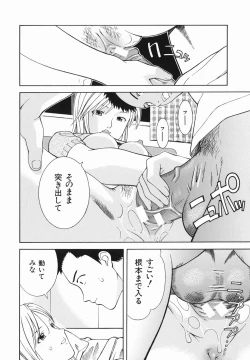 Page 34 of Atashi To Suruno?