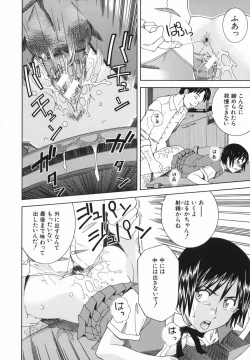 Page 68 of Atashi To Suruno?