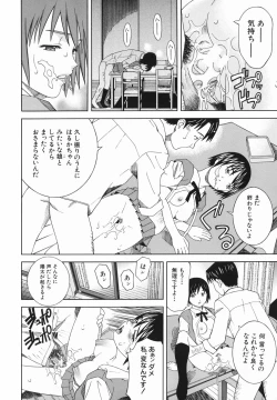 Page 70 of Atashi To Suruno?