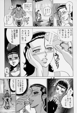 Page 107 of Magical Lip