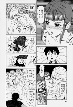 Page 12 of Magical Lip