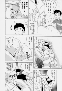 Page 160 of Magical Lip