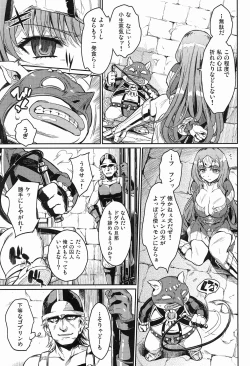 Page 5 of Dorei Kishi