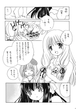 Page 12 of Arima Jinja no nanairo jikenbo