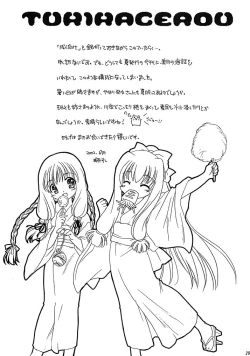 Page 28 of Arima Jinja no nanairo jikenbo