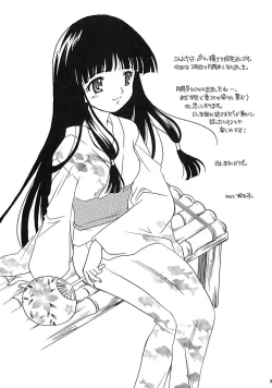 Page 4 of Arima Jinja no nanairo jikenbo