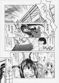 Page 4 of Arima Jinja no Renkashuu