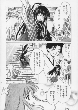 Page 9 of Arima Jinja no Renkashuu