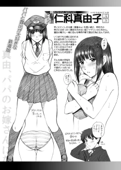 Page 21 of Roshutsu Otome Notebook+α