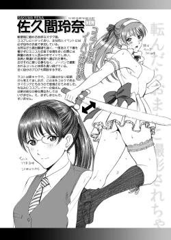 Page 31 of Roshutsu Otome Notebook+α