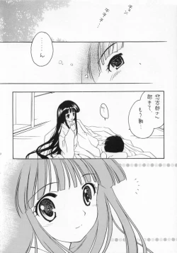 Page 25 of Arima Jinja no Suzu no Miko