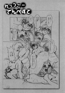 Page 100 of Sacrifice