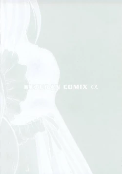 Page 147 of Sacrifice