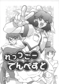 Page 69 of Sacrifice