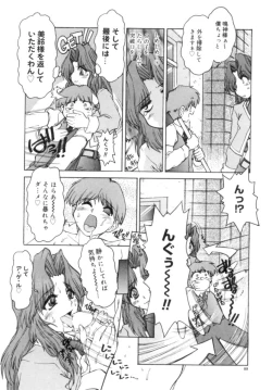 Page 90 of Sacrifice