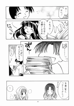 Page 24 of Arima Jinja no Suzuka Onee-sama