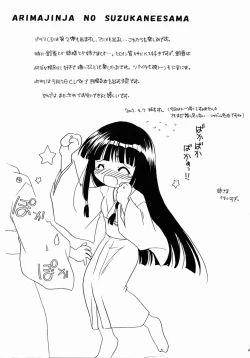 Page 28 of Arima Jinja no Suzuka Onee-sama