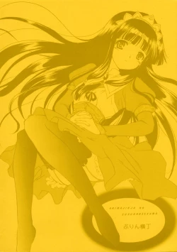 Page 30 of Arima Jinja no Suzuka Onee-sama