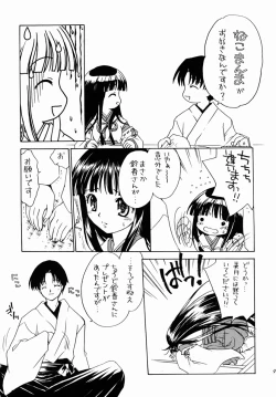 Page 8 of Arima Jinja no Suzuka Onee-sama