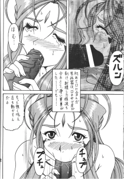 Page 21 of Iconoclasm act1