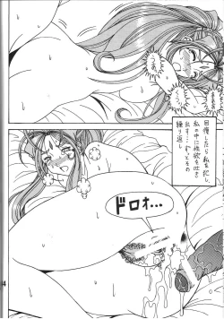 Page 43 of Iconoclasm act1