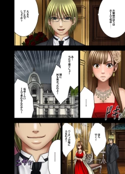 Page 33 of Muriyari Okasarete Konna ni Kanjite Shimawareru Nante... Moshikashite Ojousama wa Inran de Irasshaimasuka?