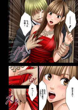 Page 39 of Muriyari Okasarete Konna ni Kanjite Shimawareru Nante... Moshikashite Ojousama wa Inran de Irasshaimasuka?