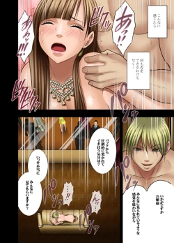 Page 79 of Muriyari Okasarete Konna ni Kanjite Shimawareru Nante... Moshikashite Ojousama wa Inran de Irasshaimasuka?