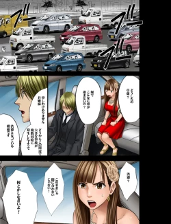 Page 8 of Muriyari Okasarete Konna ni Kanjite Shimawareru Nante... Moshikashite Ojousama wa Inran de Irasshaimasuka?