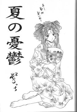 Page 111 of Doujin Anthology Bishoujo Alacarte 2