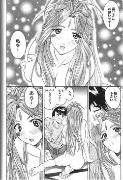 Page 112 of Doujin Anthology Bishoujo Alacarte 2