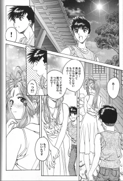 Page 118 of Doujin Anthology Bishoujo Alacarte 2