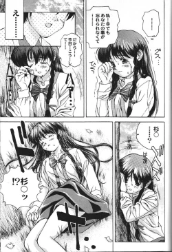 Page 135 of Doujin Anthology Bishoujo Alacarte 2